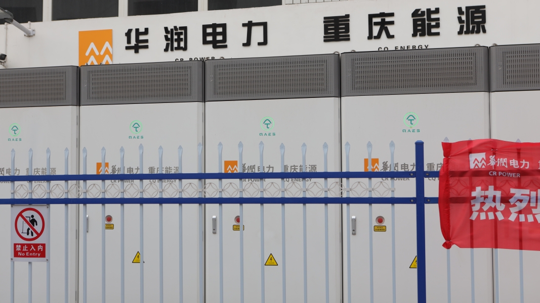3MWh！华润电力能投&清安储能用户侧储能项目并网投运