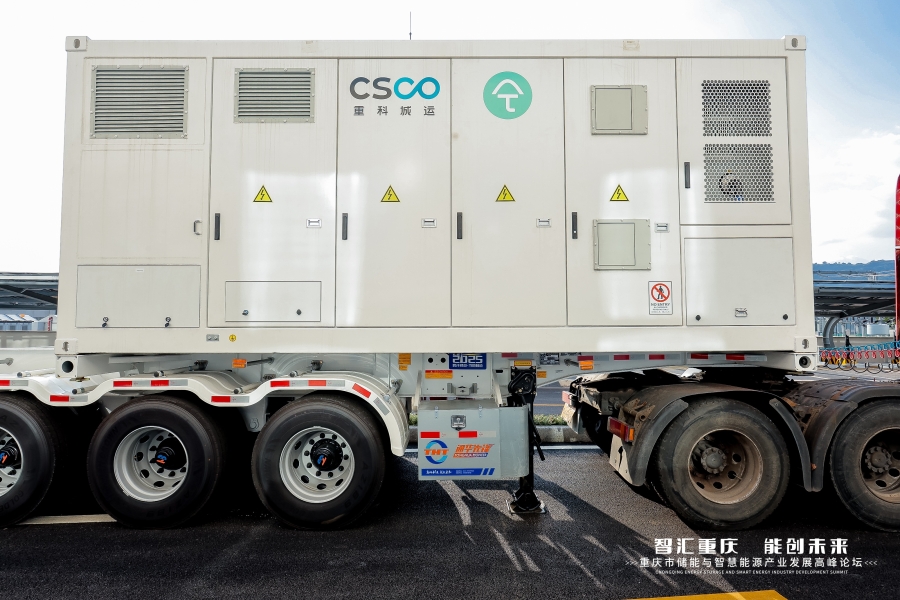 科学城特别报道｜高安全大容量移动储能系统“正式上岗”，为新能源车主解决里程焦虑！