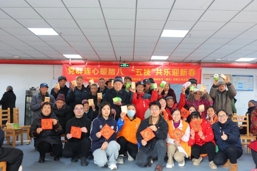 党建风采 | 党群连心暖腊八 “五技”共乐迎新春 