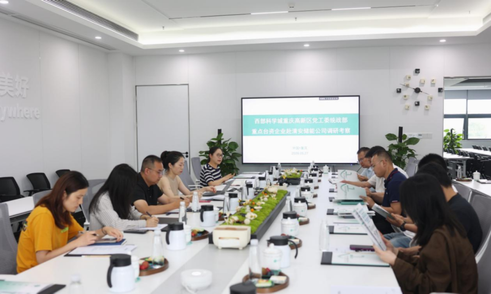 清安要闻｜高新区重点台企走进清安，共探绿电应用与节能增效新路径